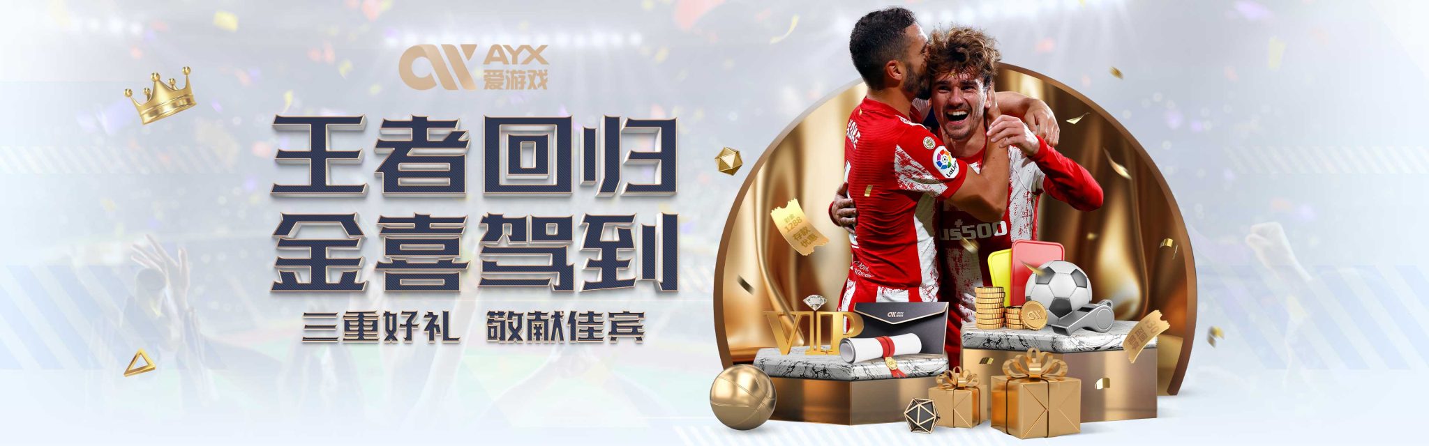 而就的成就